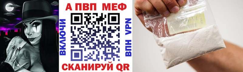 Купить закладки  Миллерово  Alfa_PVP Соль 