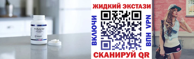 Бутират оксибутират  Купить  Миллерово 