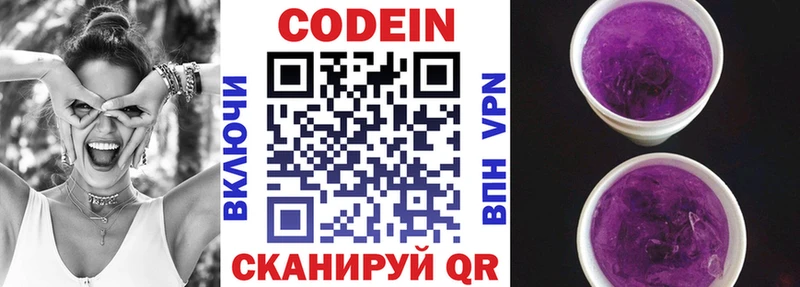 Купить закладки  Миллерово  Кодеин напиток Lean (лин) 