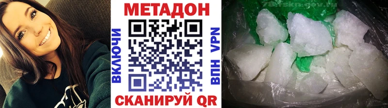 Купить  Миллерово  Метадон methadone 